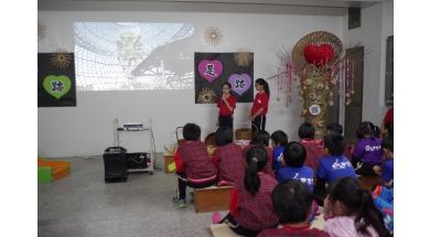 Chiayi County Mei Lin Elementary School